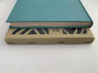 大化改新前後の都　高市京　雄山閣歴史選書