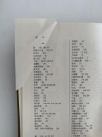 日本の中世社会　日本歴史叢書