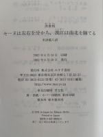 セーヌは左右を分かち、漢江は南北を隔てる