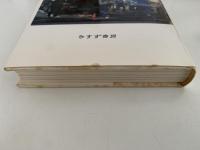 セーヌは左右を分かち、漢江は南北を隔てる