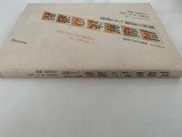 問題解決の過程　幾何の課題による研究　ライブラリ　教育方法の心理学