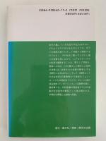 解釈としての社会批判　暮らしに根ざした批判の流儀