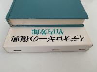 イデオロギーの復興