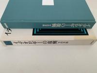 イデオロギーの復興