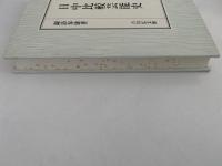 日中比較芸能史