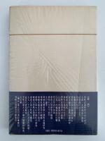 研究史　邪馬台国