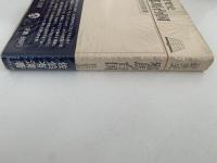 研究史　邪馬台国