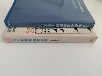 江戸幕府の宗教統制　日本人の行動と思想