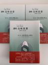 講座　比較思想　転換期の人間と思想　1・2・３巻揃