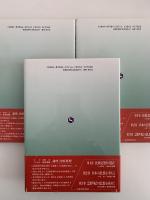 講座　比較思想　転換期の人間と思想　1・2・３巻揃