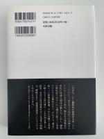 日本建築思想史　atプラス叢書