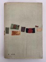 陰獣 / 二銭銅貨 / 心理試験 / 疑惑 他　江戸川乱歩文庫22