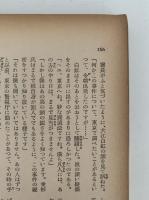 緑衣の鬼 / 押絵と旅する男　江戸川乱歩文庫９