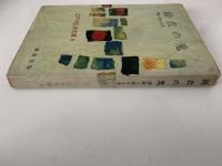 緑衣の鬼 / 押絵と旅する男　江戸川乱歩文庫９