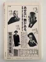 創造の世界　第62号