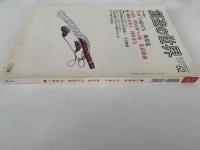 創造の世界　第62号