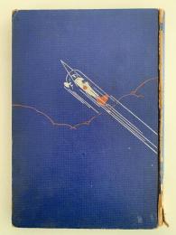 海の荒鷲奮戦記