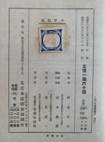 海の荒鷲奮戦記