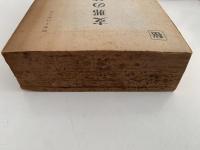 支那の航運　昭和十八年十月