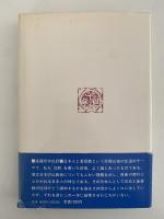 日本とイエスの顔