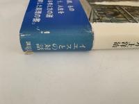 日本とイエスの顔