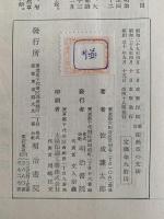 改版　徒然草の文法　解釈文法シリーズ１