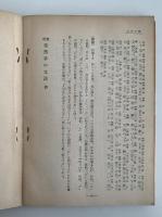 改版　徒然草の文法　解釈文法シリーズ１