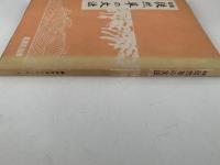 改版　徒然草の文法　解釈文法シリーズ１