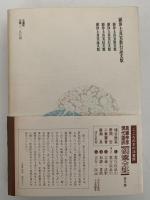 親鸞全集1　現代語訳　教行信証(上）