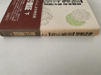 親鸞全集2　現代語訳　教行信証(下）