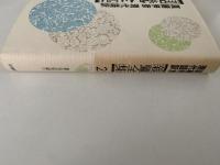 親鸞全集2　現代語訳　教行信証(下）