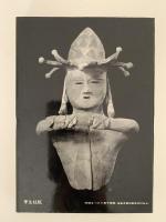 座談会　現代の考古学