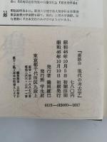 座談会　現代の考古学