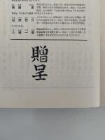 座談会　現代の考古学