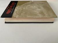 座談会　現代の考古学