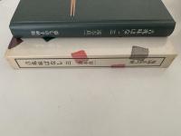 吉兆味ばなし 3