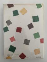 吉兆味ばなし 3