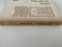 詩人　ヴィヨン