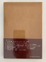 聖書考古学入門１　聖書の研究シリーズ