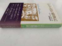 ミルワード氏の動物記