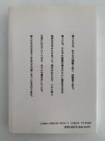 聖人略伝　典礼歴による　改訂増補
