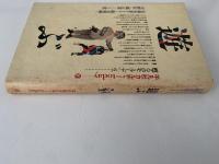 遊ぶ　甦るホモ・ルーデンス　平凡社カルチャーtoday