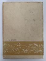 壬申の乱　日本歴史新書　増補版