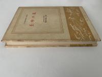 壬申の乱　日本歴史新書　増補版