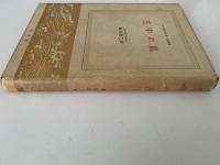 壬申の乱　日本歴史新書　増補版