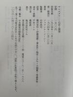 サルボダヤ　仏法と開発