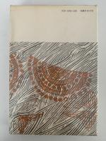 歴史・伝承の風土