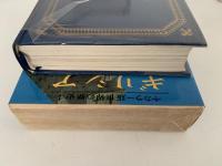 ギリシア　カラー版　世界の歴史４