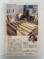 美術手帖　’88/10　600号　特集：現代美術　ウォーホル以後