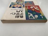 色彩デザイン入門